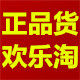 正品货欢乐淘的LOGO