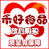 禾好食品的LOGO