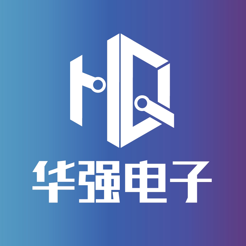 华强电子开发板