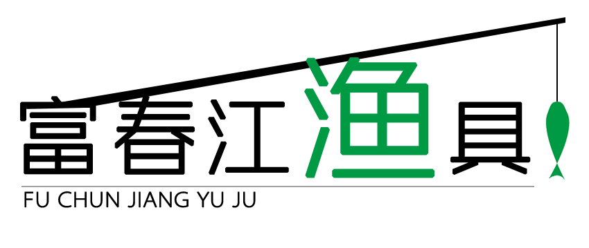 富春江渔具的LOGO