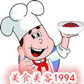 美食美客1994