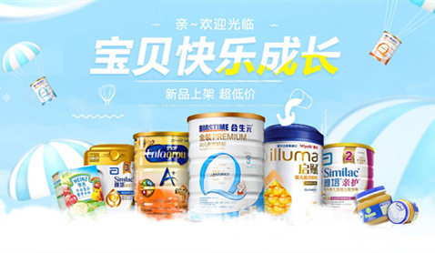 妙妈萌宝孕婴用品