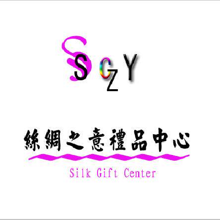 丝绸之意礼品中心