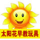 太阳花幼儿园早教玩具的LOGO