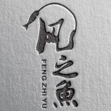 风之鱼钓具