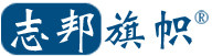 志邦旗帜厂