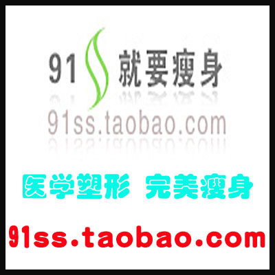 91ss瘦身美体