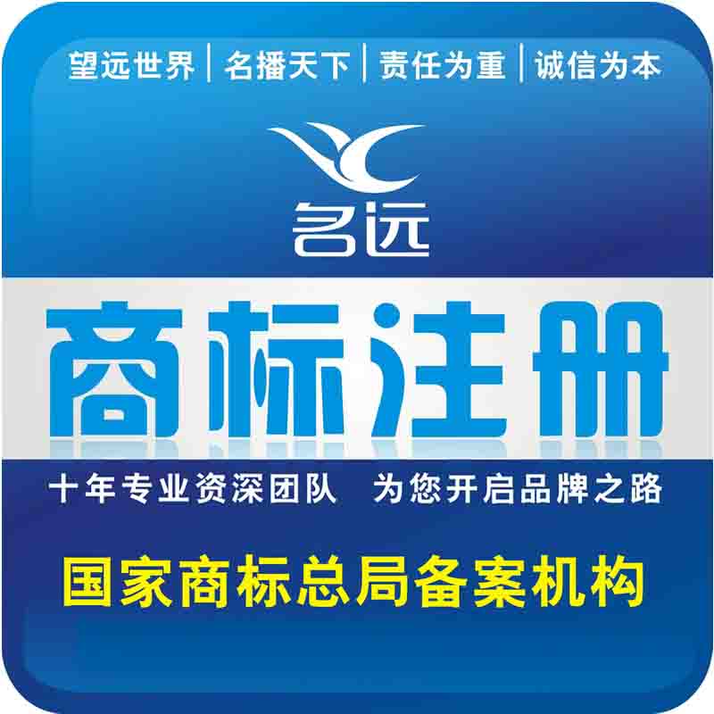 远播商标注册申请的LOGO