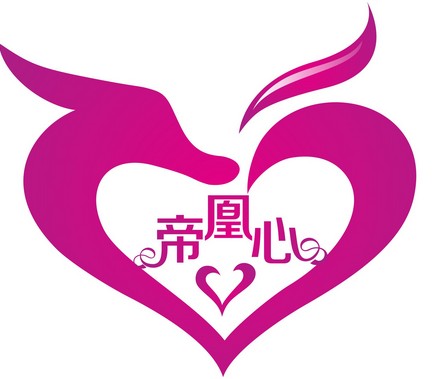 帝凰心服饰的LOGO
