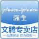 科赴文腾专卖店的LOGO