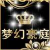 梦幻豪庭铁艺家居商城