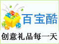 百宝酷创意礼品的LOGO