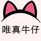 唯真牛仔 批发店