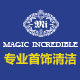 专业首饰清洗