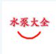 晨一水泵大全的LOGO