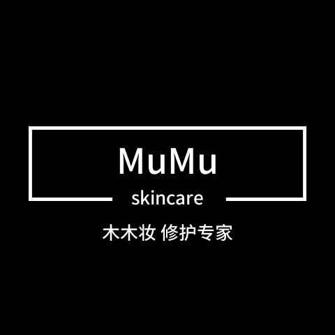 MuMu skincare 木木妆 修护专家
