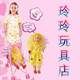 玲玲玩具店1
