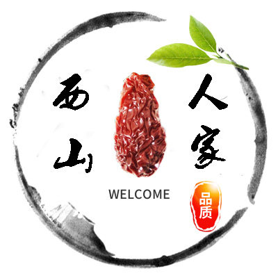 西山人家土特产的LOGO