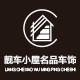 靓车小屋车用电子产品批发店
