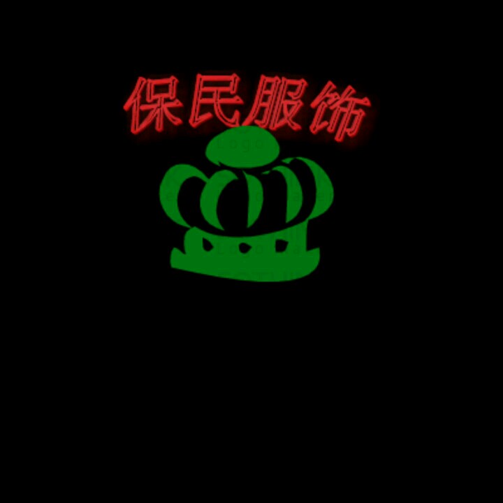 保民服饰