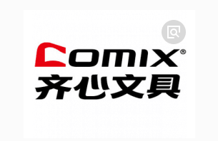 齐心办公文具