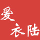 爱衣陆服饰的LOGO