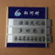标牌网络直销批发的LOGO