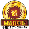 周鑫竹业