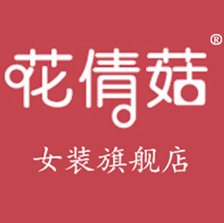 花倩菇旗舰店的LOGO