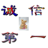 自立世界北京店铺