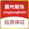 鑫光中老年服饰
