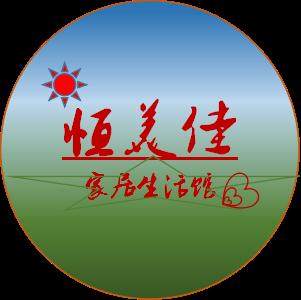 恒旺陶瓷