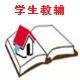 中小学生教辅书店