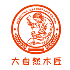 大自然木匠