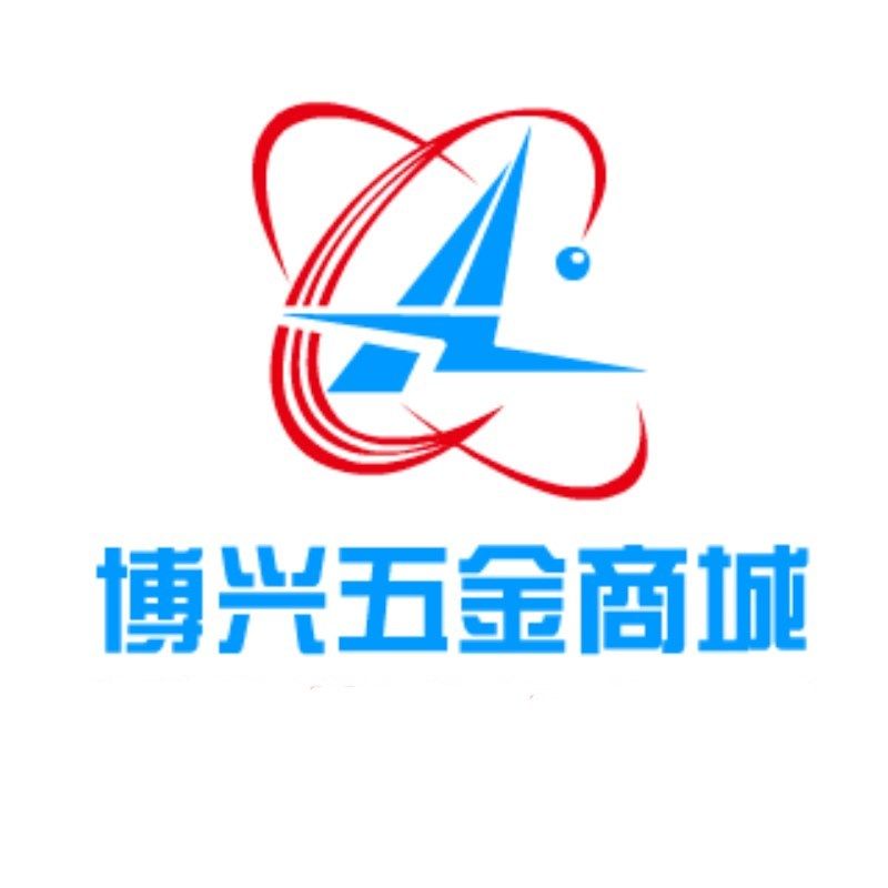 博兴五金的LOGO