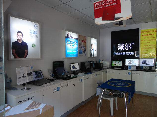 戴尔宏大总店