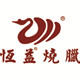 恒益旗舰店