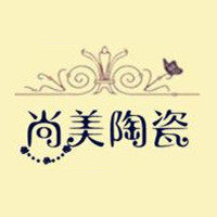 尚美瓷业
