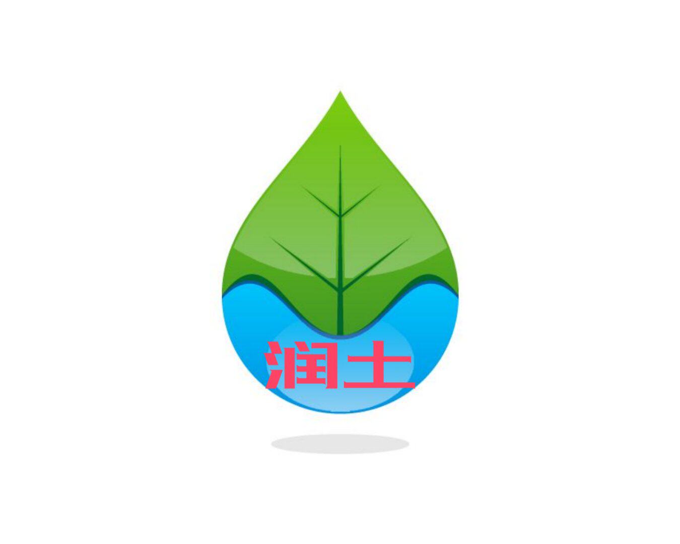润土农林五金