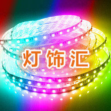 广州汽车灯饰汇