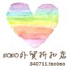 EOEO外贸服装店