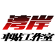 『湾岸车贴店』潮车贴工作室