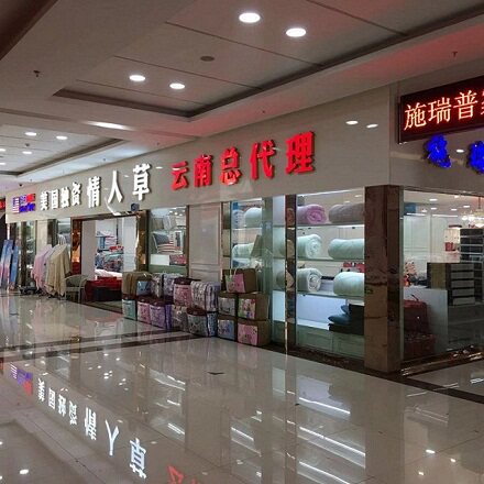施瑞普家纺