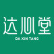 达心堂旗舰店