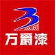 万爵漆官方店