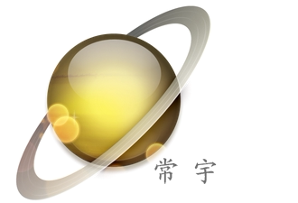 东莞市常宇模具五金的LOGO