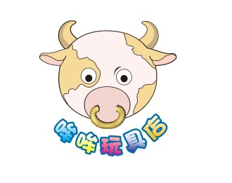 哞哞玩具店