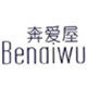奔爱屋旗舰店
