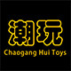 潮港汇玩具店的LOGO