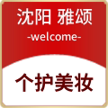 雅颂个护美妆母婴用品